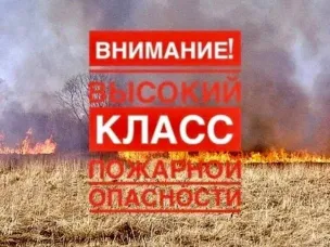 Экстренное предупреждение.